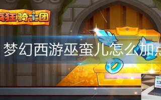 疯狂骑士团兑换码100000钻石