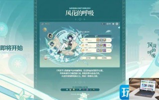 原神3.5版本什么时候更新