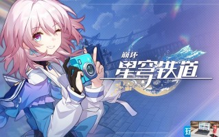 崩坏星穹铁道安卓与苹果互通吗