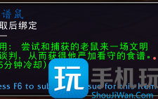 魔兽世界耗子食谱欺诈魔鬼蛋如何获得