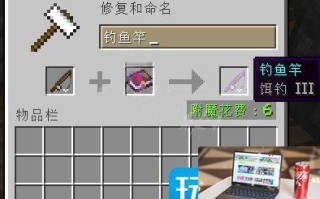 我的世界饵钓附魔的作用有哪些