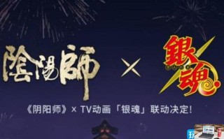 阴阳师银魂联动式神是什么