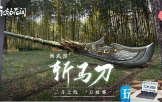 永劫无间斩马刀魂玉斗气化马怎么操作