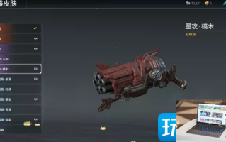 永劫无间五眼铳皮肤墨攻槁木怎么得