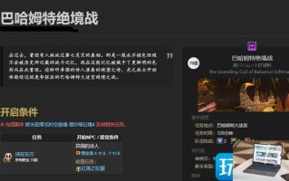 最终幻想14绝本如何开启