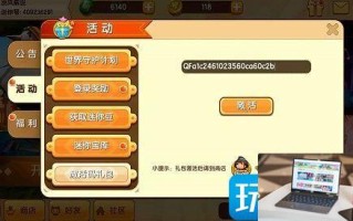 迷你世界2023贝琳达最新皮肤激活码