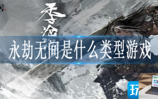永劫无间属于哪种游戏