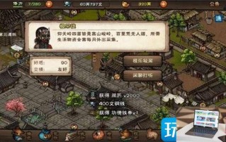 烟雨江湖极乐谷在哪进