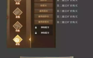 逆水寒奇缘类配方任务位置在哪里