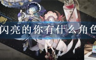 山海镜花薄鱼王能干什么