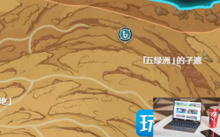 原神千壑沙地钓鱼点位置在哪
