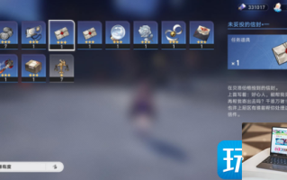 崩坏星穹铁道未投妥的信封在哪