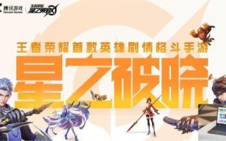 星之破晓自选五星选什么英雄