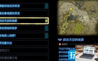 塞尔达传说王国之泪前往天空的线索怎么过