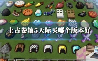我的世界永远得不到的东西是什么