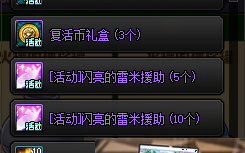 DNF木罐的袖珍罐活动能开出什么