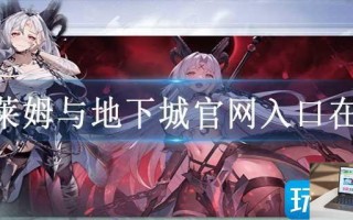 史莱姆与地下城官网入口在哪
