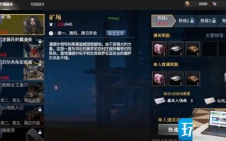 龙之灵域潘德尔怎么过