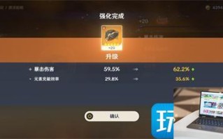 原神迪希雅元素充能数值是多少