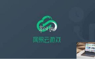 网易云游戏怎么登渠道服-网易云游戏登渠道服操作方法