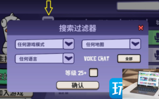 鹅鸭杀公共游戏如何设置