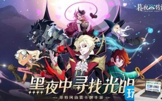 暮夜传说城郊密林怎么通关
