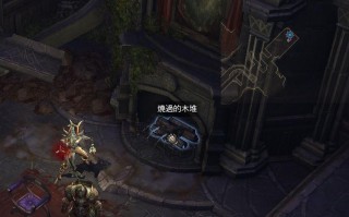 暗黑3李奥瑞克的胫骨怎么得