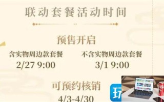 原神必胜客联动指定门店是什么