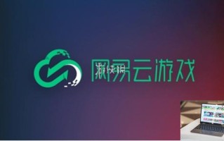 网易云游戏时长兑换码大全-网易云游戏时长兑换码汇总2024