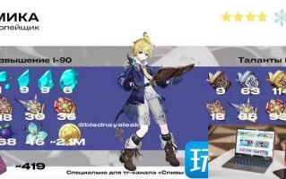 原神米卡突破材料有哪些