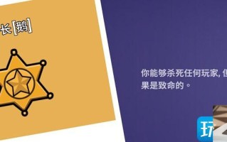 鹅鸭杀正义使者和警长区别是哪些