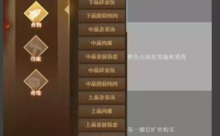 逆水寒食物类配方任务位置在哪里