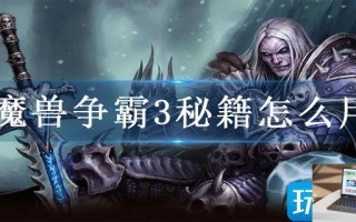 魔兽争霸3秘籍怎么用