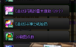 DNF美罐的袖珍罐活动能开出什么