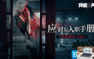异象回声手机配置高吗