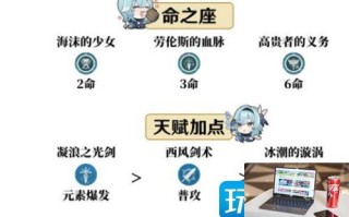 原神优菈天赋怎么加点