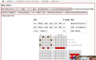 我的世界车万祭坛怎么召唤