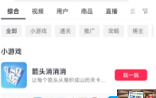 箭头消消消时间怎么删除