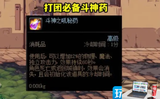 dnf药王头肩吃哪些药