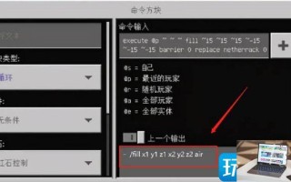 我的世界清除方块指令