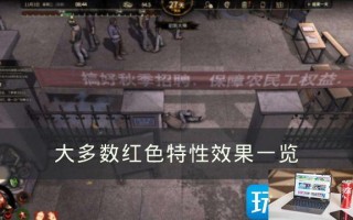 《大多数》红色特性有哪些