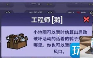 鹅鸭杀工程师能不能单走牌