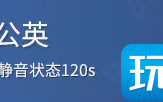 永劫无间地图交互道具是什么