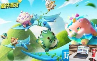 蛋仔派对新赛季新关卡有那些