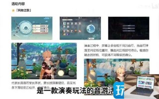 原神风花节奖励有哪些