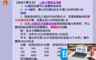 梦幻西游点卡如何收费2023