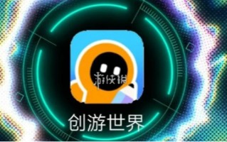 创游世界游戏入口