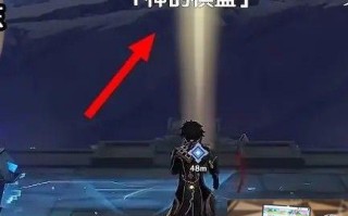 原神魔瓶镇灵怎么得