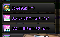 DNF水罐的袖珍罐活动能开出什么