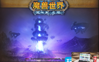 魔兽世界WLK怀旧服龙眠联军声望如何开启